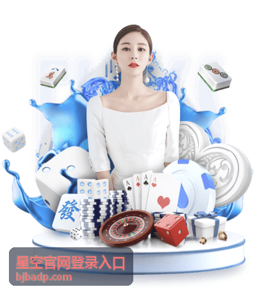 星空账号密码登录方式说明配图